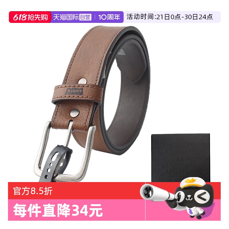 【自营】Levi's李维斯经典复古做旧潮牌皮带男士针扣休闲腰带礼盒