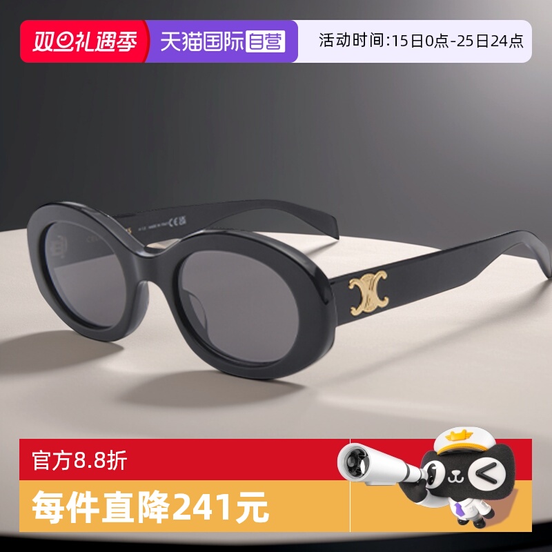 Celine赛琳防晒椭圆形女款太阳镜