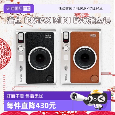 【自营】富士 instax mini EVO拍立得相机升级款 一次成像送礼