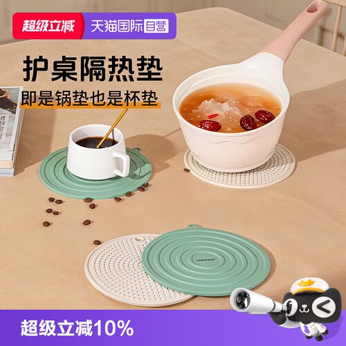 乐扣乐扣餐垫硅胶隔热防烫