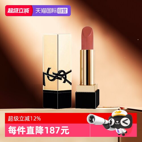 圣罗兰纯口红NM方管口红小样