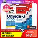 3中老年青少年 德国双心深海鱼油omega3软胶囊 自营