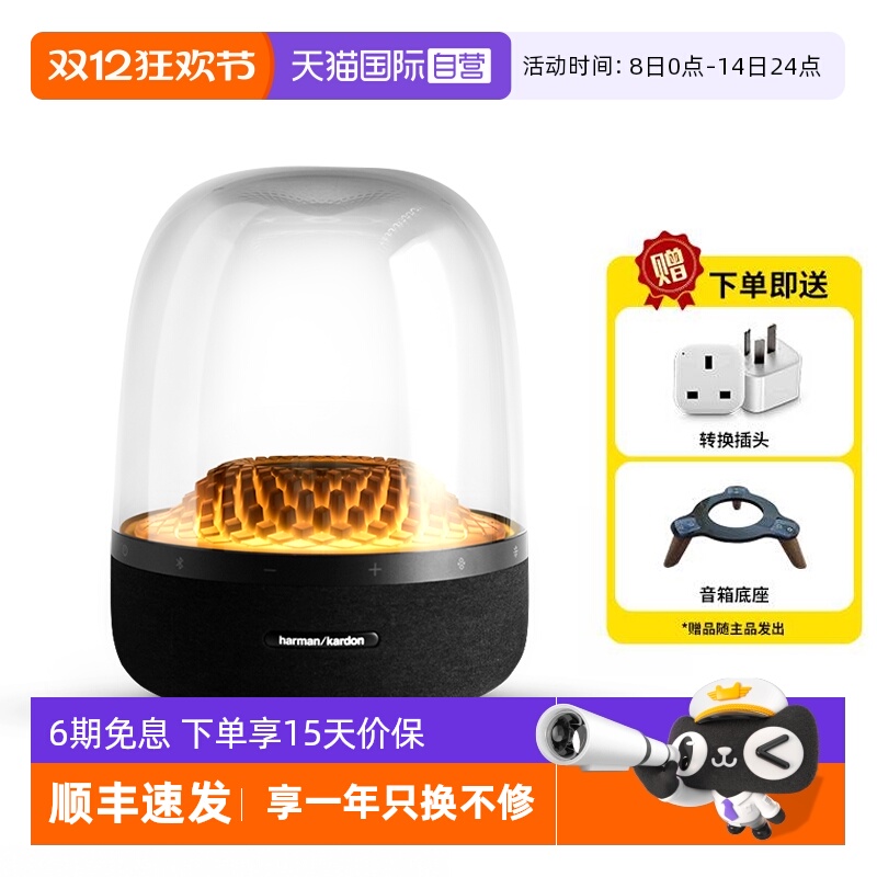 哈曼卡顿家用琉璃4桌面音箱