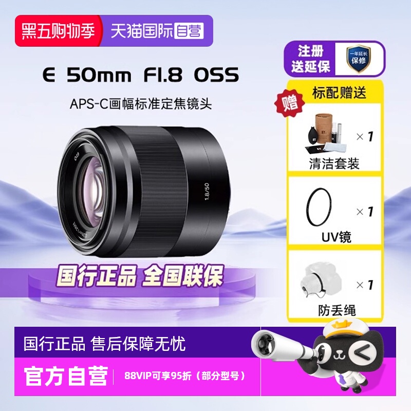 自营索尼sony50mmf18定焦镜头