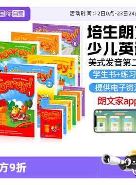【自营】进口图书原版进口朗文培生3H少儿英语教材 Hip Hip Hooray 1  2 3 4 5 6级别培训教材小学生英语书美式发音听说读写6-12岁