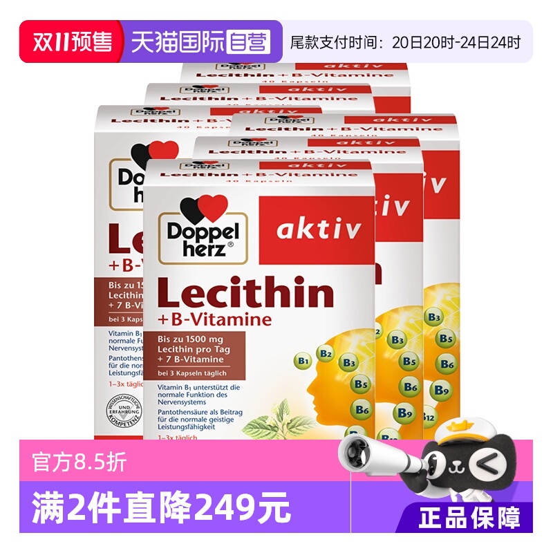 心脑肝脏保健大豆卵磷脂双心