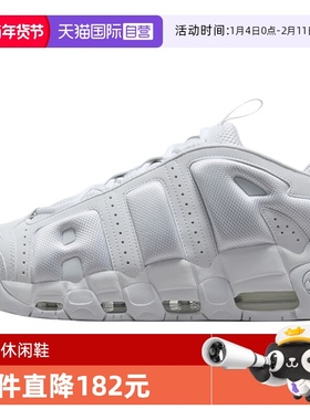 【自营】NIKE耐克男鞋冬新款MORE UPTEMPO大AIR篮球鞋FZ3055-100