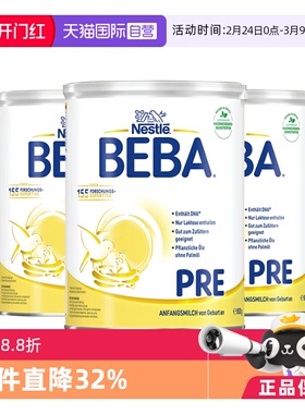 【自营】德国雀巢BEBA贝巴5种HMO 新生婴幼儿奶粉铂金版PRE段*3罐