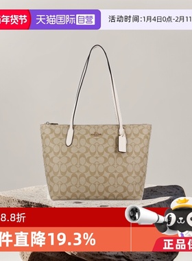 【自营】COACH/蔻驰女包托特包单肩包购物袋妈咪包大包菜篮子