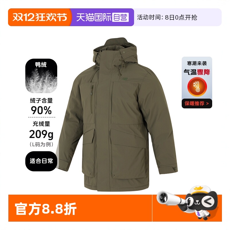 【自营】New Balance NB男女新款运动外套舒适保暖休闲连帽羽绒服