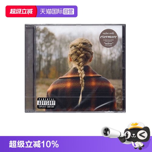 【自营】霉霉 泰勒斯威夫特专辑 taylor swift evermore CD 欧版
