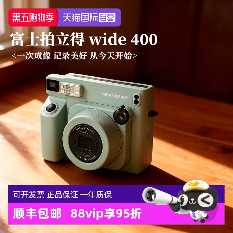 【自营】【国家补贴】富士拍立得instax wide 400 一次成像相机