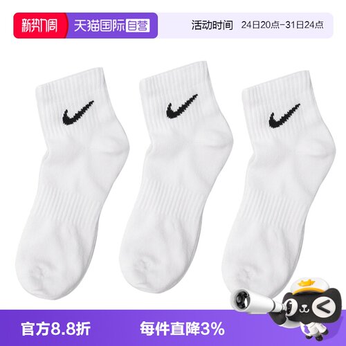 【自营】Nike耐克袜子男袜女袜休闲运动健身训练袜中筒袜子SX7677