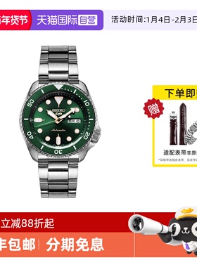 【自营】SEIKO精工手表男5号运动绿水鬼防水机械钢带男表SRPD63K1