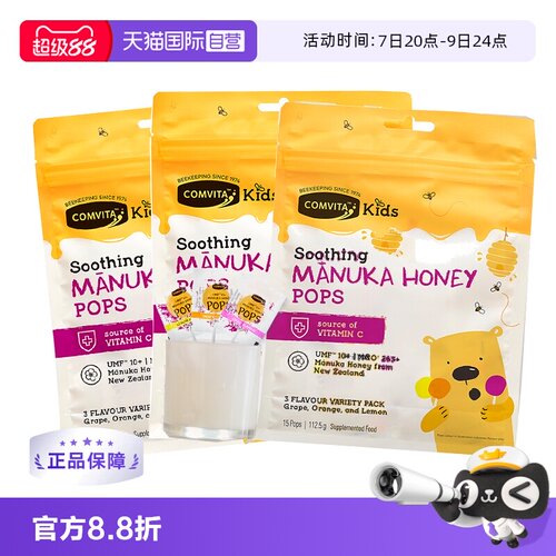 康维他麦卢卡蜂蜜棒棒糖儿童零食