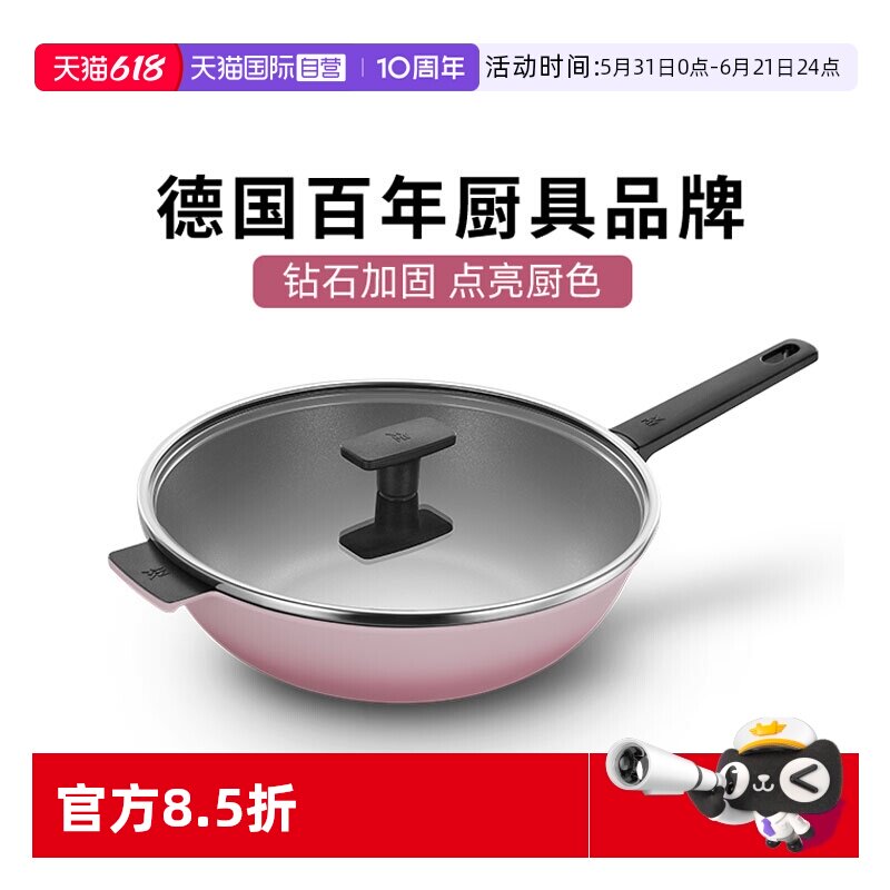 【自营】德国WMF家用不粘锅煎炒锅平底锅钻石不粘炒菜锅通用星耀