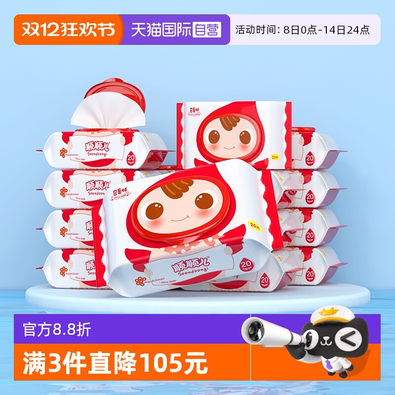 顺顺儿婴幼儿宝宝小包外出湿巾纸