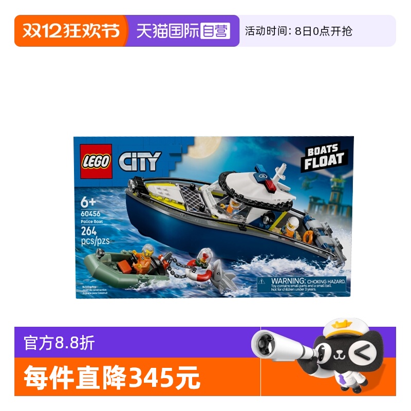 【自营】乐高城市组系列60456警船追逐男女孩益智拼搭积木玩具