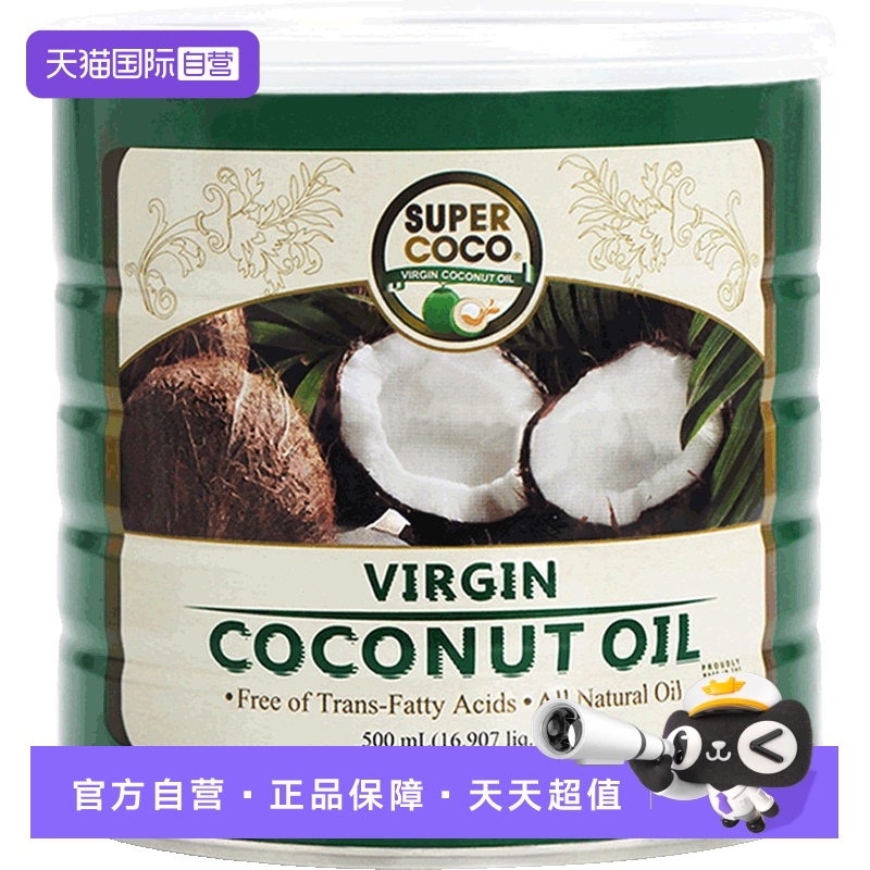 自营菲律宾supercoco有机椰子油