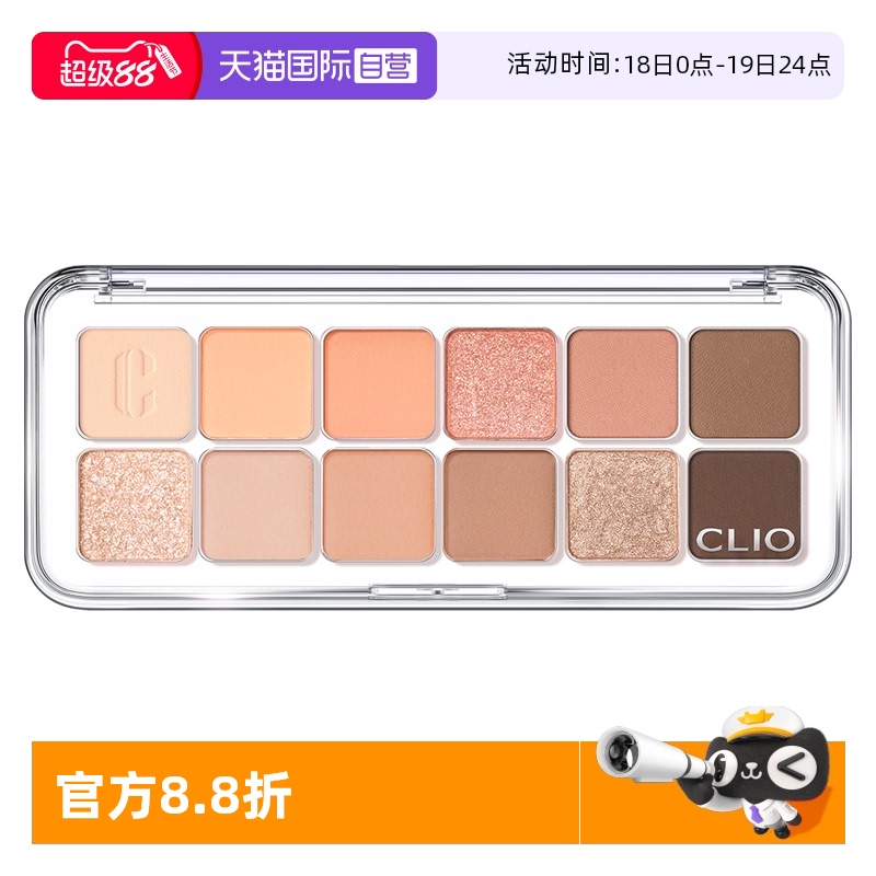Clio/珂莱欧12色修饰眼部