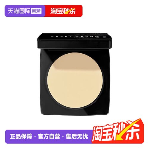 自营BOBBIBROWN/芭比波朗