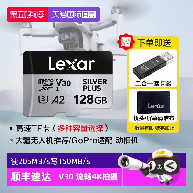 Lexar大疆无人机推荐TF卡内存卡