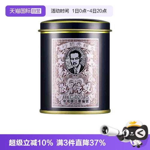 胃痛胃酸、积食肚胀