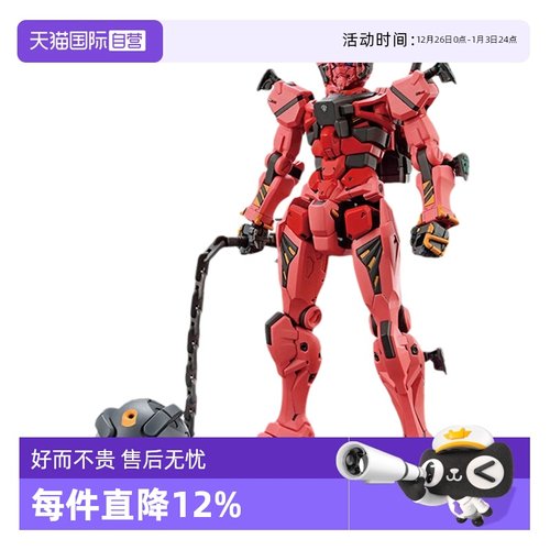 【自营】万代 HG 1/144 红高达 夏亚 高达G夸克斯 拼装模型
