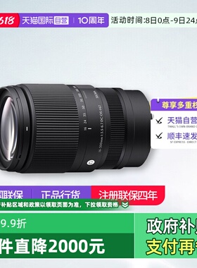 【自营】适马 16-300mm F3.5-6.7 DC OS 半画幅变焦镜头适马16300