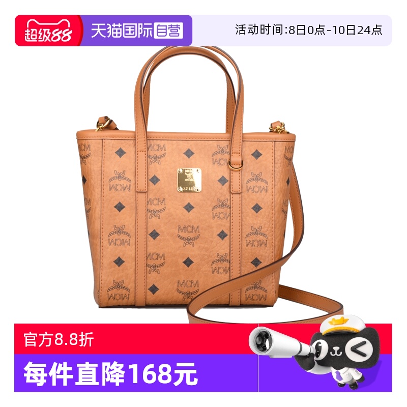 自营MCM女包印花单肩托特菜篮子