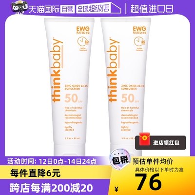 美国Thinkbaby儿童防晒霜SPF50