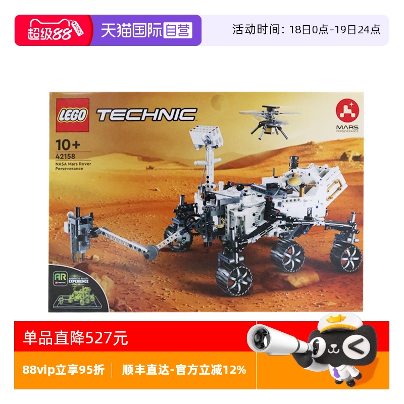 乐高科技机械42158毅力号