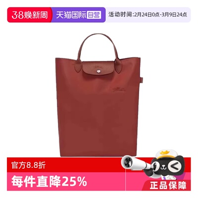 【自营】LONGCHAMP/珑骧Le Pliage Green M 托特包
