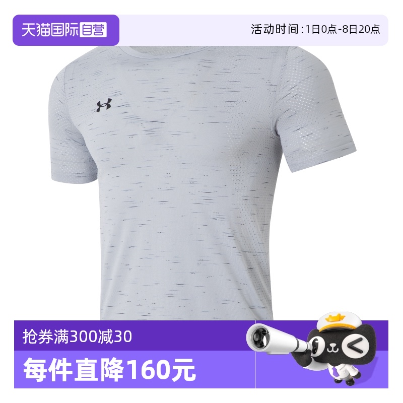 【自营】UA安德玛男女装新款运动服T恤休闲透气训练足球圆领短袖
