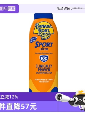 【自营】BananaBoat香蕉船运动型户外防晒喷雾170g防水SPF100军训