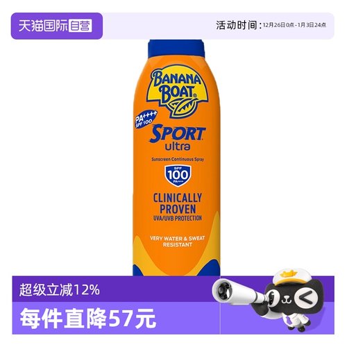 bananaboat香蕉船防晒喷雾防水