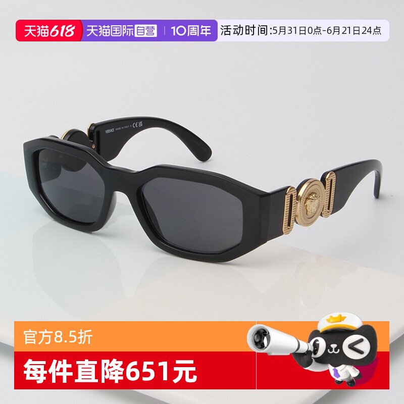 【自营】VERSACE范思哲墨镜女潮流前卫VE4361/F方形板材太阳镜男
