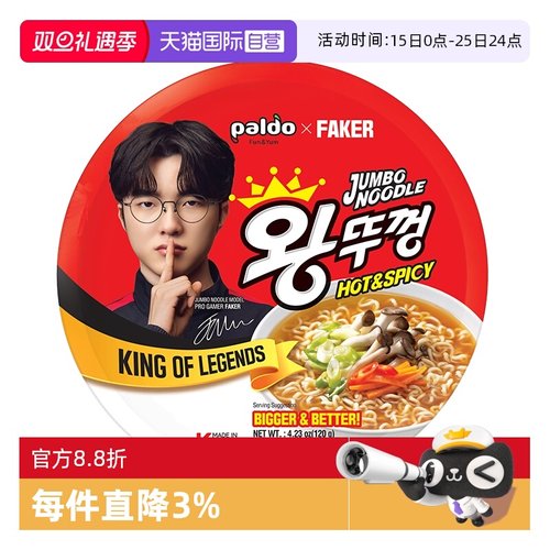 paldo碗面120g夜宵加餐