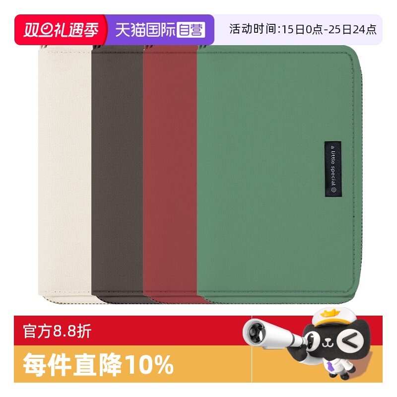 国誉一米新纯野账收纳包