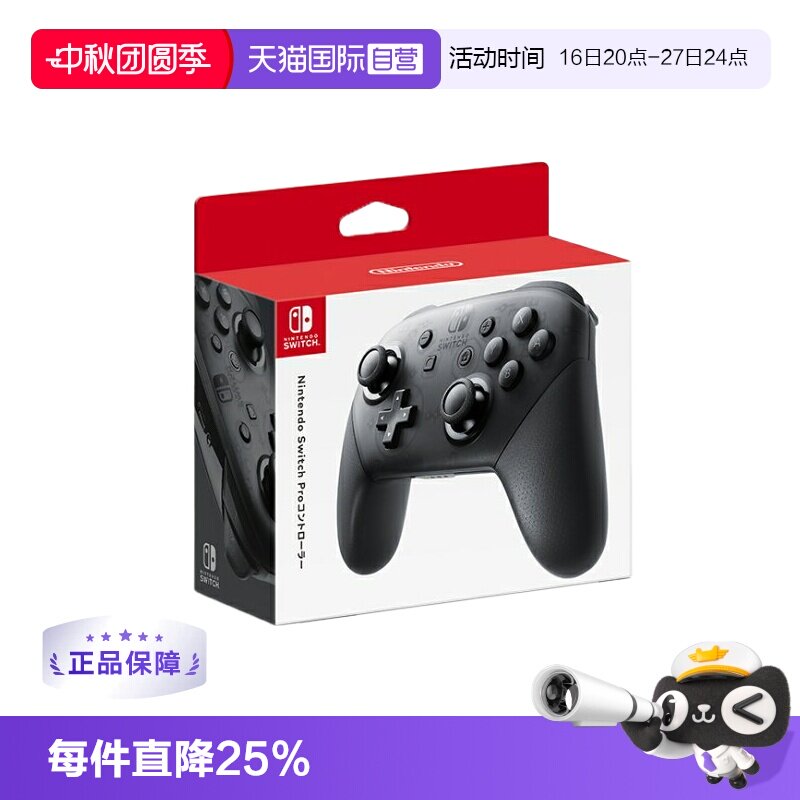 任天堂Switch无线原装Pro手柄										
