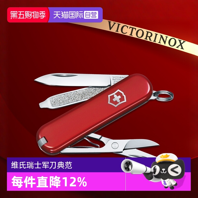 维氏瑞士军刀缤纷典范迷你折叠刀