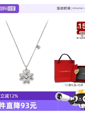 【自营】曾舜晞同款Armani阿玛尼幸运芯银色四叶草项链轻奢送女生