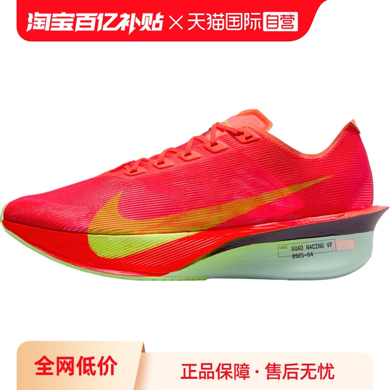 【自营】耐克男子 VAPORFLY NEXT%4运动训练跑步鞋HF6414-600休闲