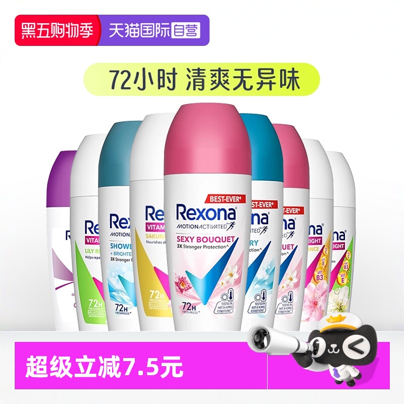 【自营】舒耐腋下除臭止汗滚珠走珠香膏男士无香止汗露女腋下便携