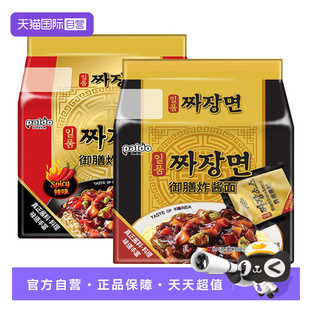 【自营】韩国进口八道御膳辣味炸酱面杂酱拌面方便面速食拉面韩式