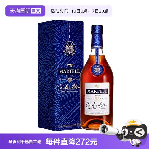 Martell马爹利蓝带XO干邑白兰地