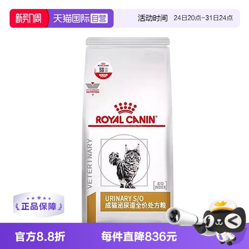 【自营】皇家猫粮LP34泌尿道处方粮改善舒缓尿道结石猫尿血3.5KG
