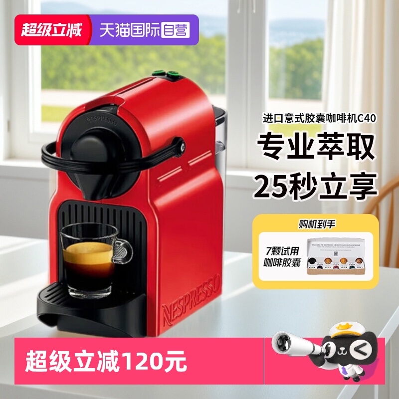 直营奈斯派索胶囊咖啡机全自动