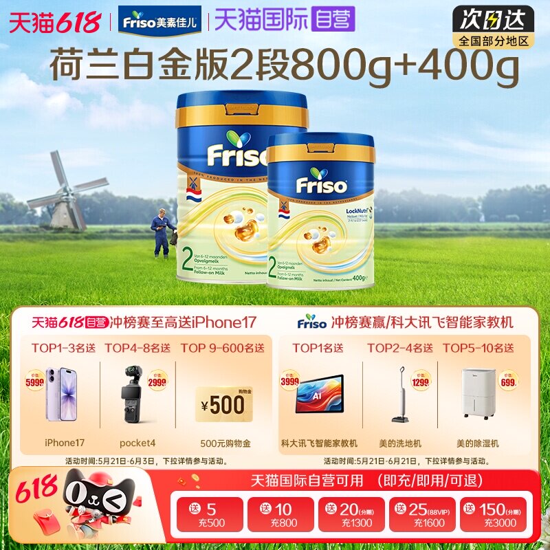 【自营】新客专享美素佳儿HMO荷兰白金版DHA进口奶粉2段800g+400g