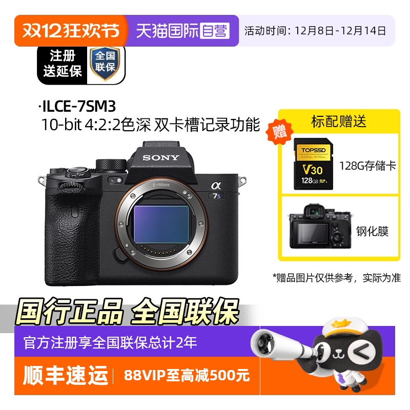 自营索尼7SM3120p*2视频拍摄微单